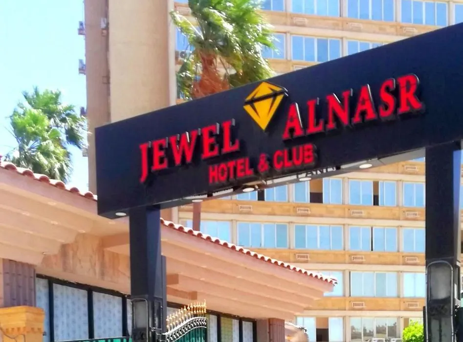Jewel Al Nasr Hotel & Apartments-1